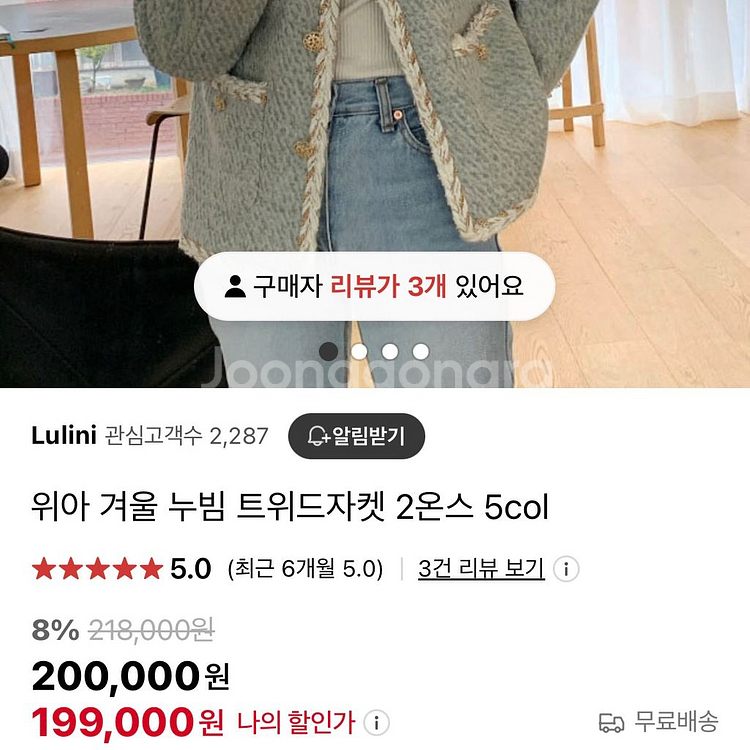 위아 울 누빔 트위드 자켓 민트 금장 버튼 부클--2