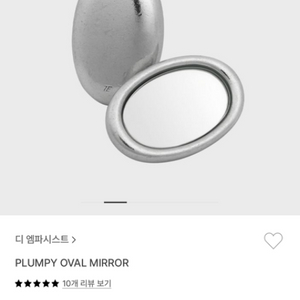 (구매) 디엠파시스트 손거울 삽니다