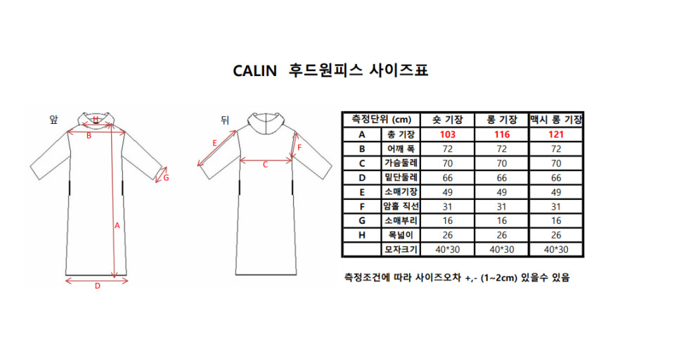 꺌랑 CALIN 롤업 후드 원피스 숏기장 블랙 검정 오버핏 루즈핏 임부복 이미지