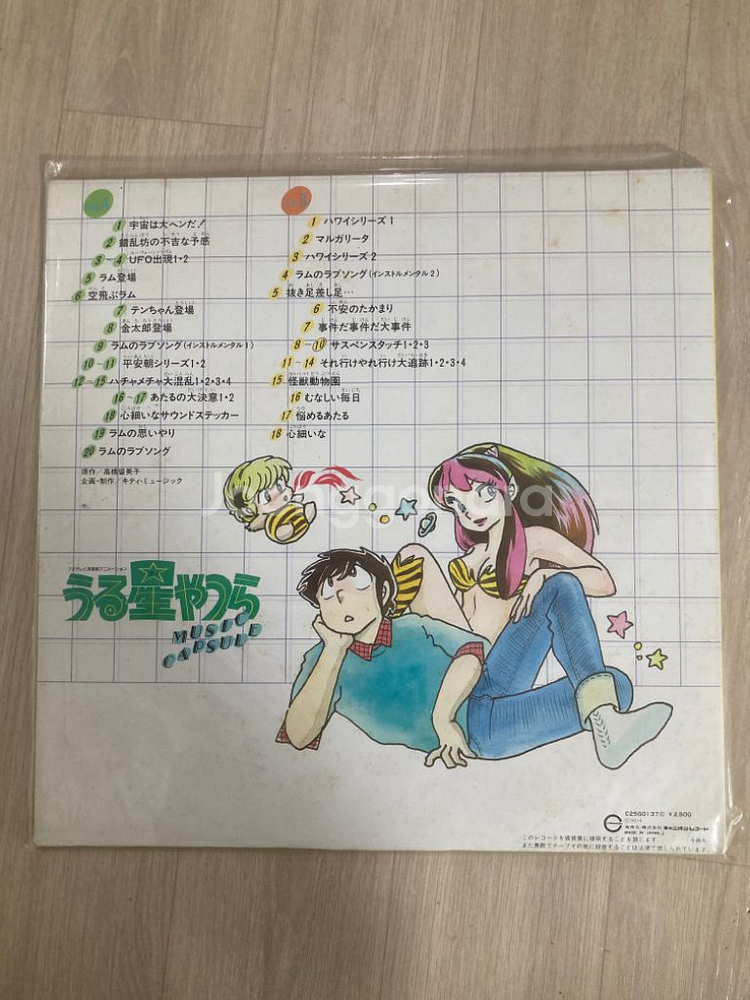 시끌별 녀석들 LP 중고 배송비 무료--1