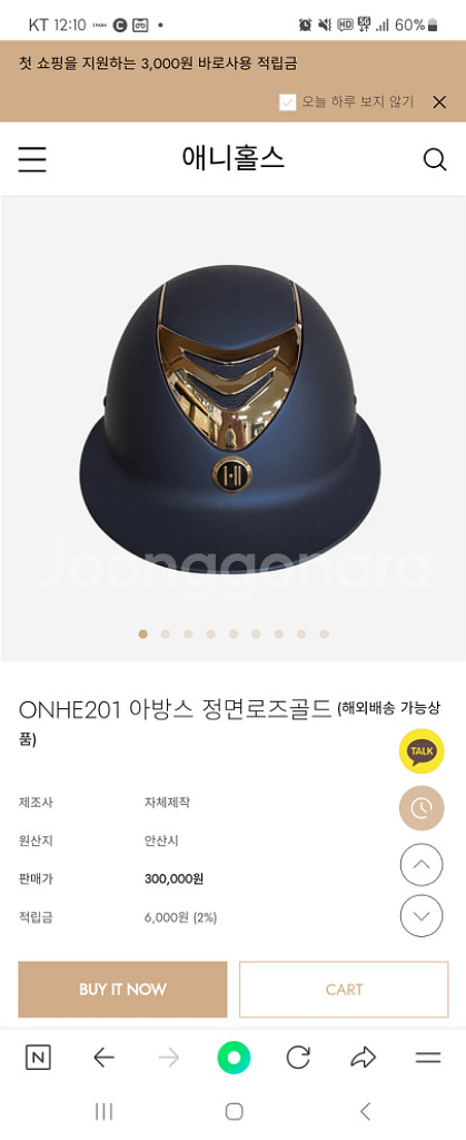 애니홀스 원케이 아동승마헬멧 xs--5