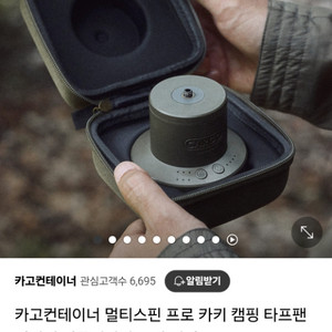 카고컨테이너 멀티스핀 서큘레이터 선풍기 무선 회전