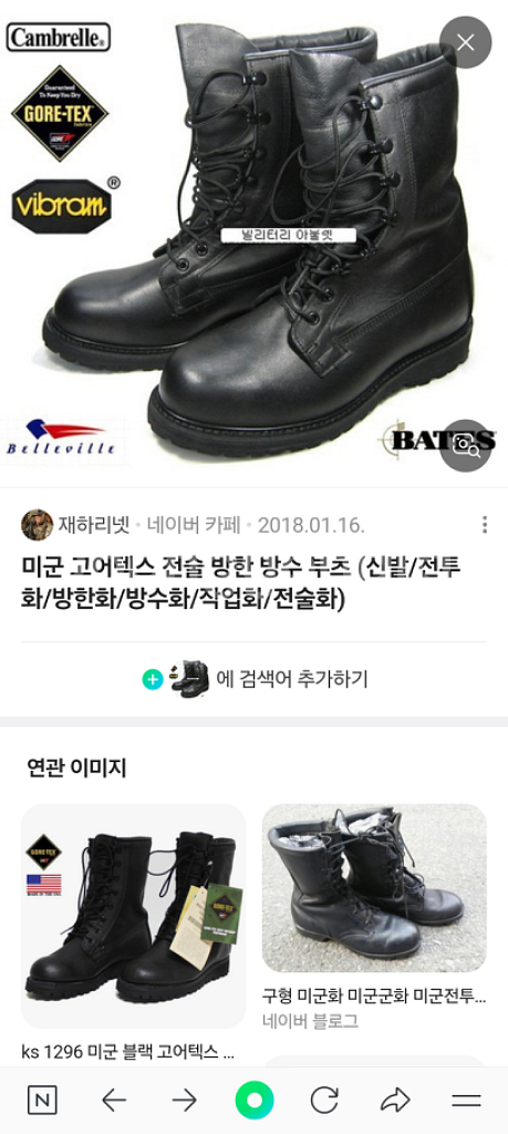 @신품>미군 고어텍스 방한 방수 군화--7