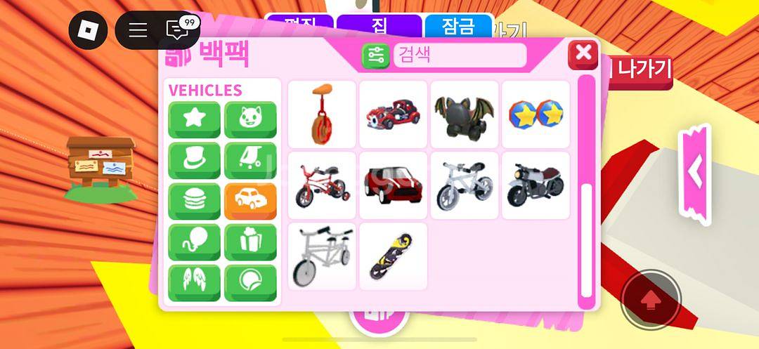 로블록스 입양하세요 펫 의상 펫옷 차량 유모차 장난감등--5