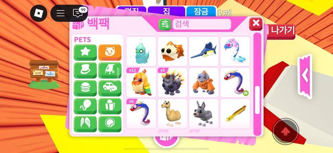 로블록스 입양하세요 펫 의상 펫옷 차량 유모차 장난감등--2