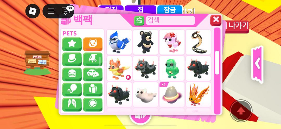 로블록스 입양하세요 펫 의상 펫옷 차량 유모차 장난감등--1