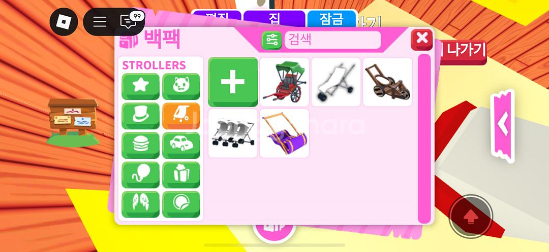 로블록스 입양하세요 펫 의상 펫옷 차량 유모차 장난감등--3