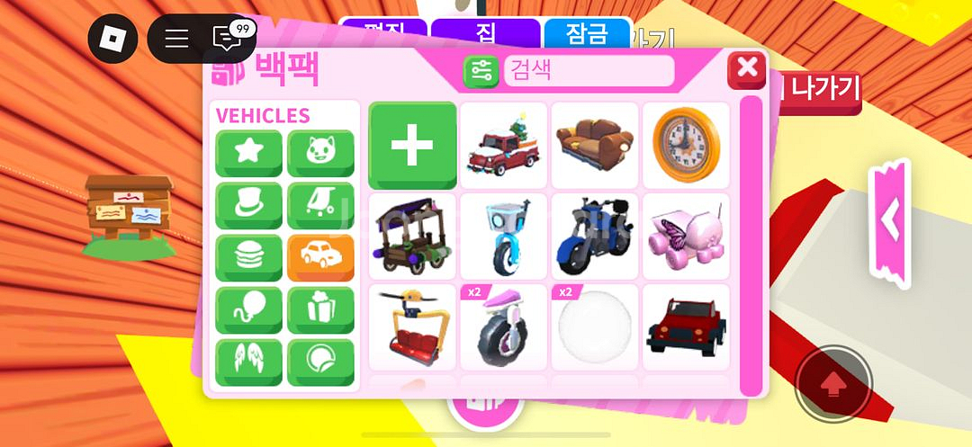 로블록스 입양하세요 펫 의상 펫옷 차량 유모차 장난감등--4