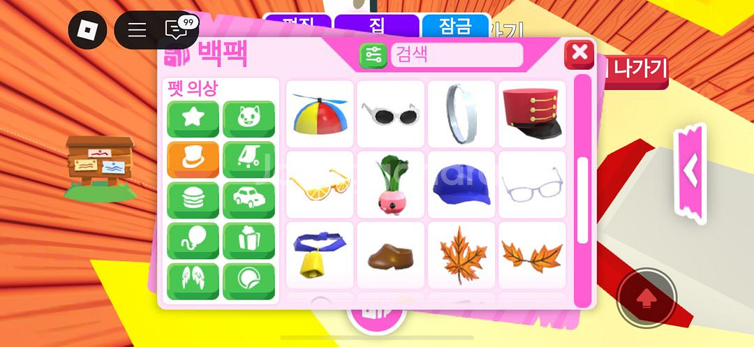 로블록스 입양하세요 펫 의상 펫옷 차량 유모차 장난감등--9