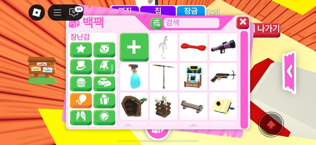 로블록스 입양하세요 펫 의상 펫옷 차량 유모차 장난감등--6