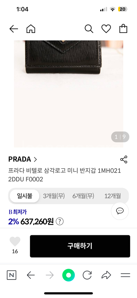 프라다비텔로무브3단지갑 정품--5