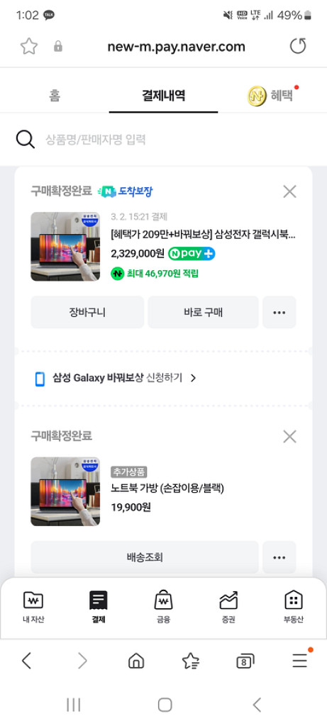 갤럭시북5 프로 NT960XHA-K71AR 울트라7--4