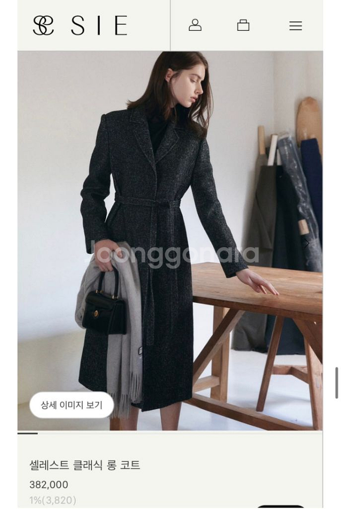 시에 sie 셀레스트 코트 s--0