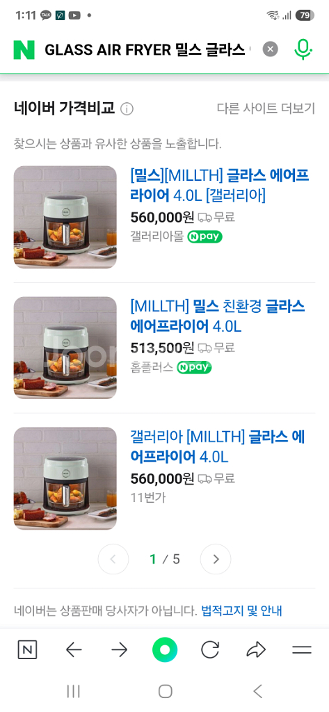 GLASS AIR FRYER 밀스 글라스 에어프라이어--2