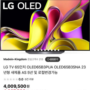 LG OLED65B3SNA 65인치 TV 판매