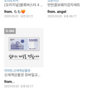 신세계상품권 5만원권 판매