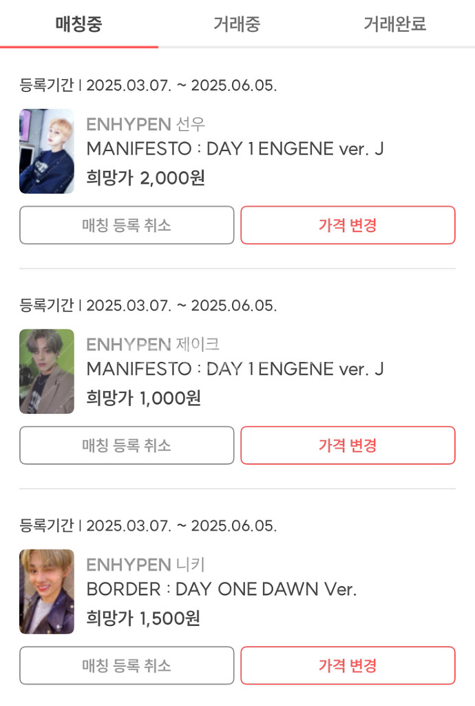 엔하이픈/엔하이픈 포카/엔하이픈 포토카드/선우제이크니키--0