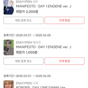 엔하이픈/엔하이픈 포카/엔하이픈 포토카드/선우제이크니키