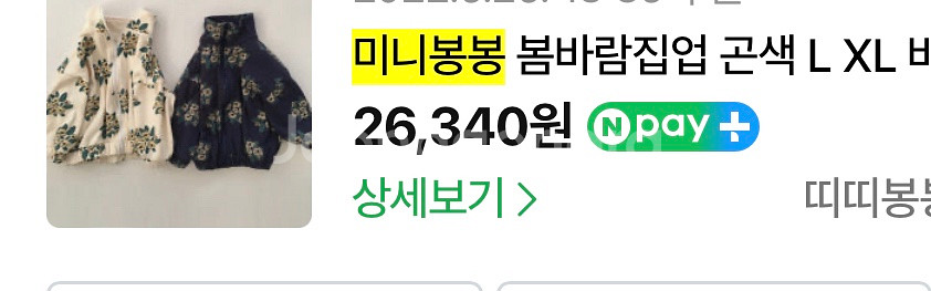 미니봉봉집업xl미니봉봉나시원피스js미니봉봉반팔원피스js--6