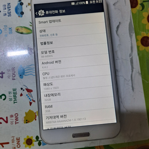 펜택 베가 시크릿노트 IM-A890S 3.9만