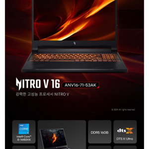 미개봉 acer Nitro 에이서 니트로 5 블랙 16