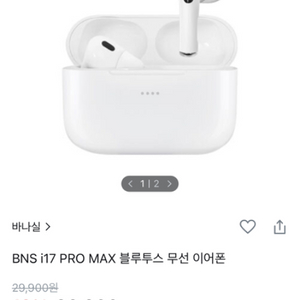 무선 이어폰