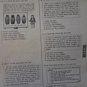 대성 더프리미엄 25 생2 지2 생명 지학 지구 동사