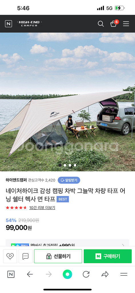 네이처하이크12.3 티피텐트--1