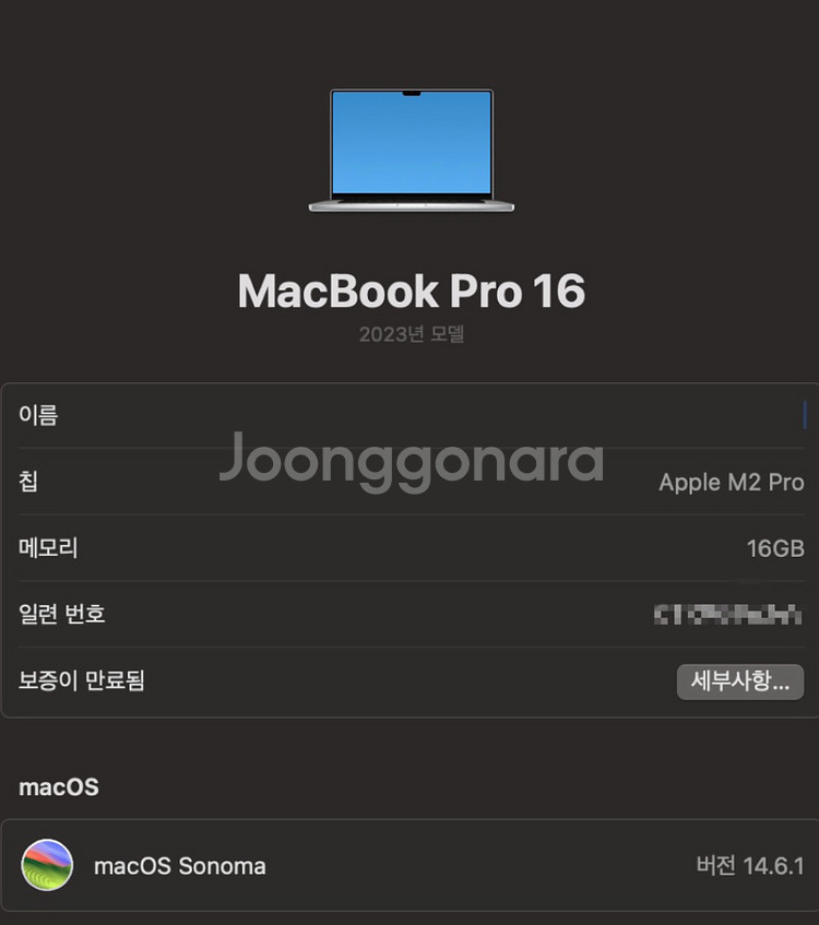 맥북 M2 프로 16인치--6
