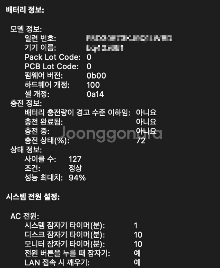 맥북 M2 프로 16인치--7