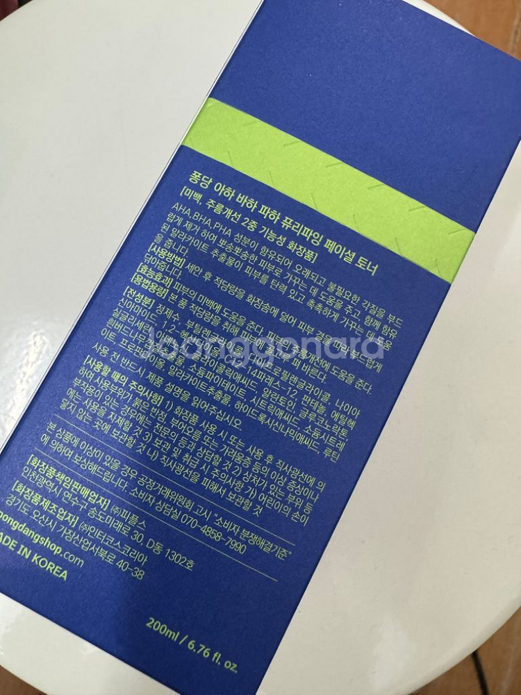(새 상품) 퐁당 아하 바하 파하 퓨리파잉 페이셜 토너--1