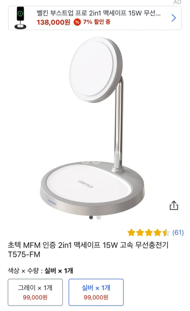 초텍 2in1 무선충전기--0
