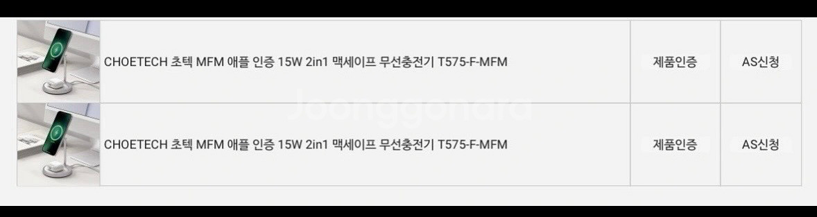 초텍 2in1 무선충전기--2
