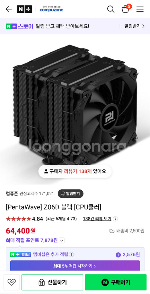 무료배송 Z06D cpu 쿨러--1