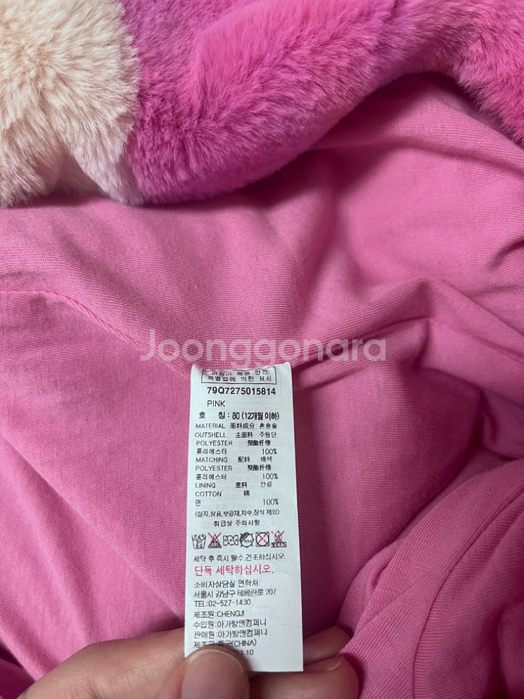 아가방 랏소베어 우주복 80(9M-12M)--2