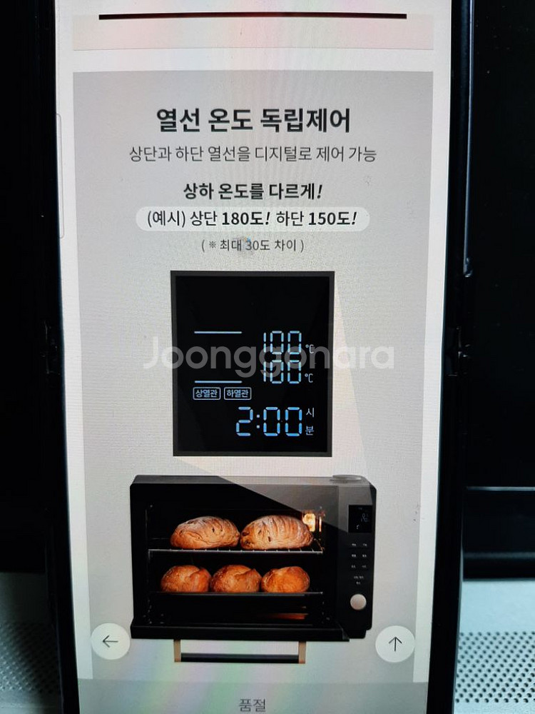 위즈웰 오븐렌지 WOP100 거의새거--6