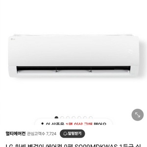 sq09mdkwas 23년 12월제조