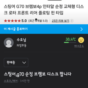 브램보 순정 디스크 팝니다