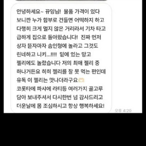 후기있음!!)처분 앙스타 랜박 ㅅㅊㅇ)무나 나눔