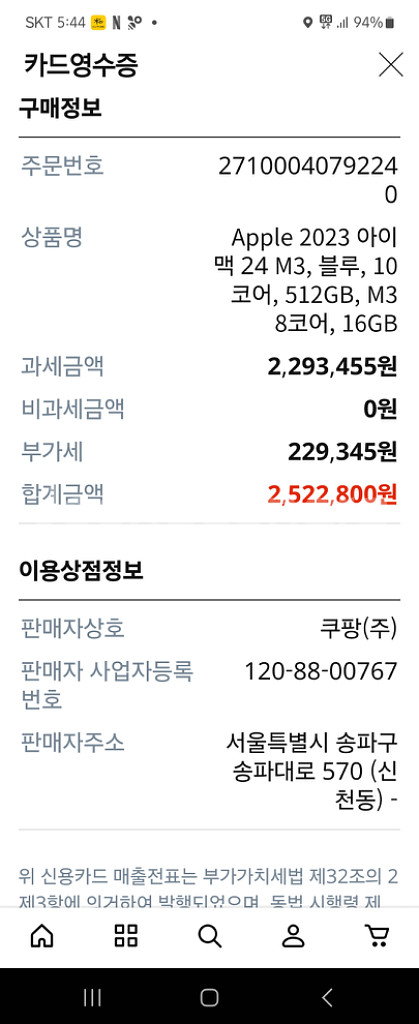 아이맥 m3 24인치--3