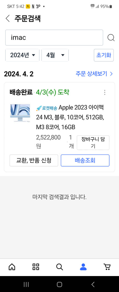 아이맥 m3 24인치--4