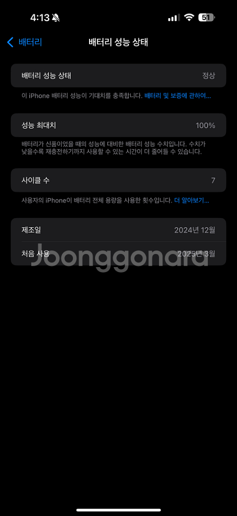 배터리100 아이폰16프로맥스 256기가 데저트 티타늄--2