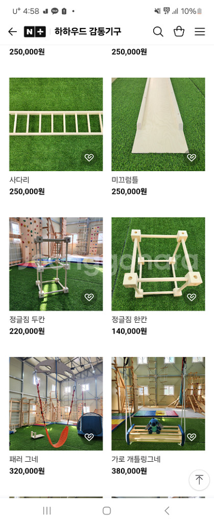 감통 실내놀이터 (전연령)--3
