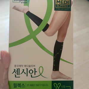 압박스타킹