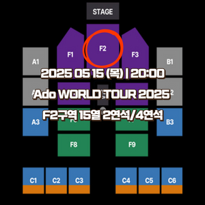 ADO 아도 콘서트 월드투어 히바나 내한공연 F2구역