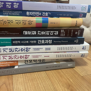 간호학 교재