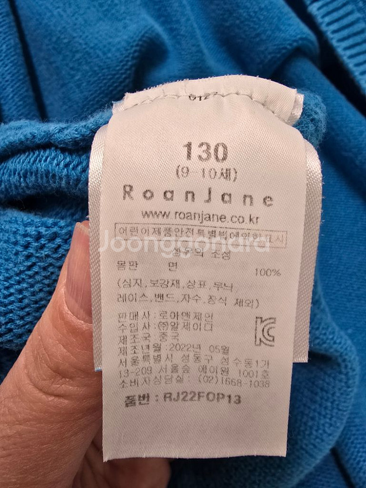 로아앤제인 니트 원피스(130)--2