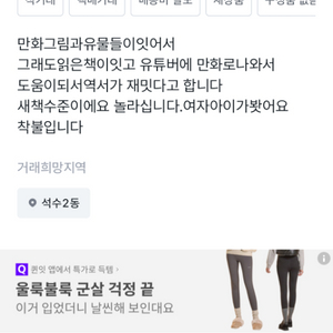 웅진 ㅡ타임캡술우리역사