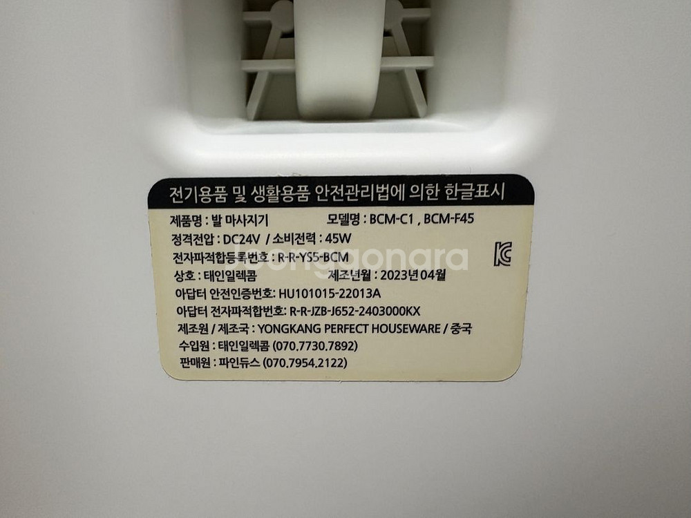 시원애 종아리, 다리마사지기--4