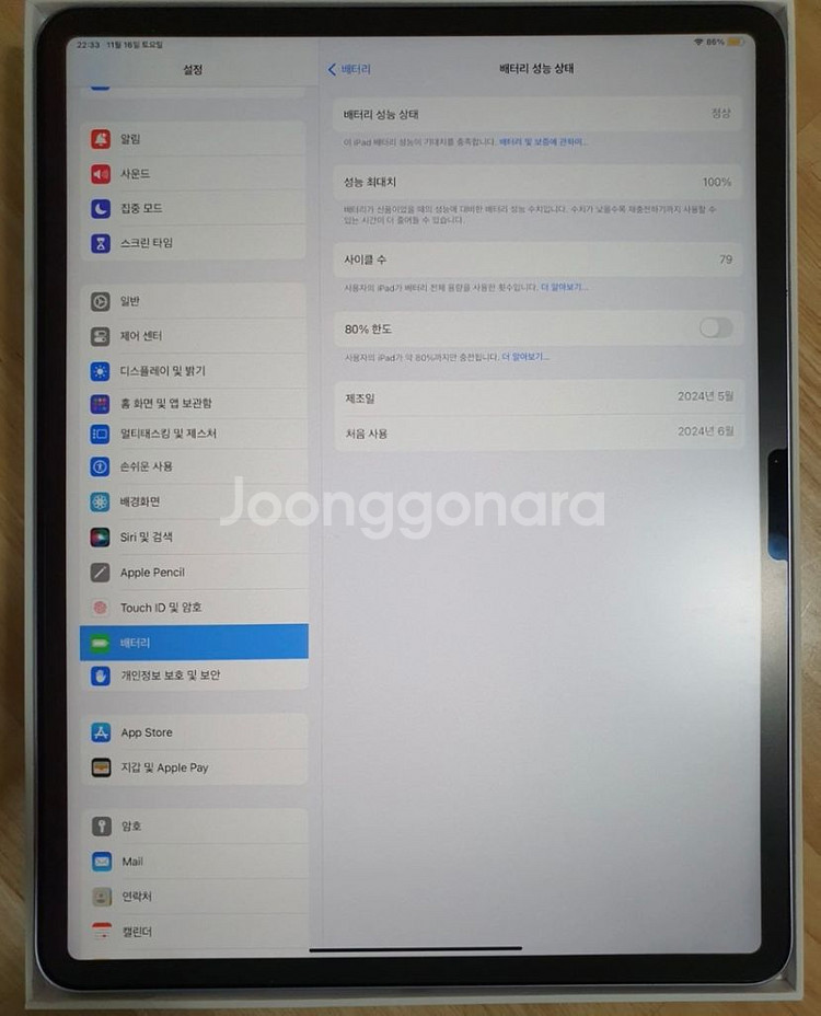 아이패드 에어6 13인치 256기기--3